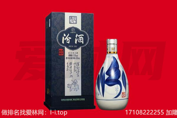 崇左龙州县回收汾酒.jpg