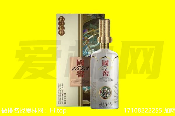 崇左龙州县回收国窖1573